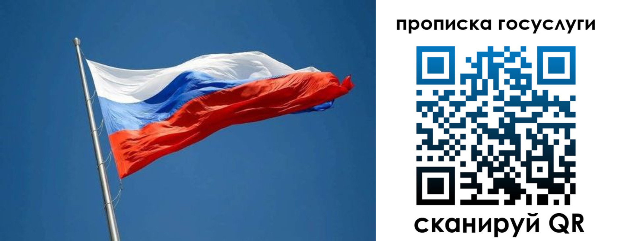 прописка от собственника в России