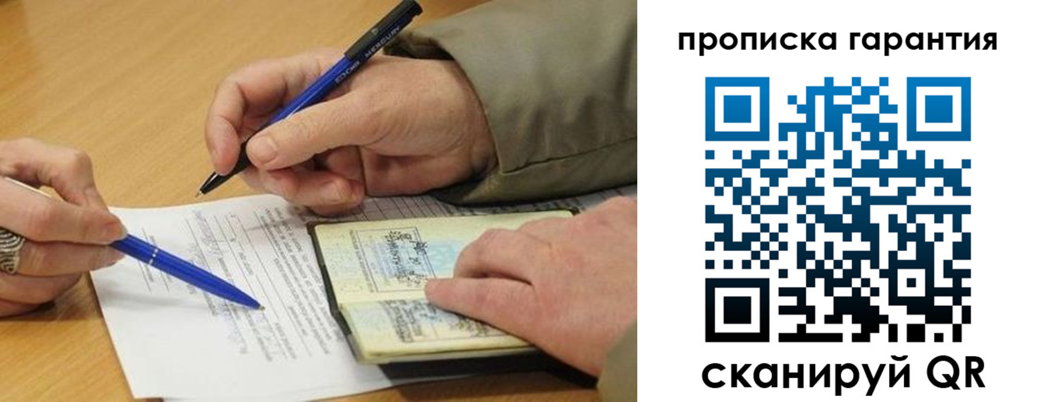 временная регистрация собственник в России